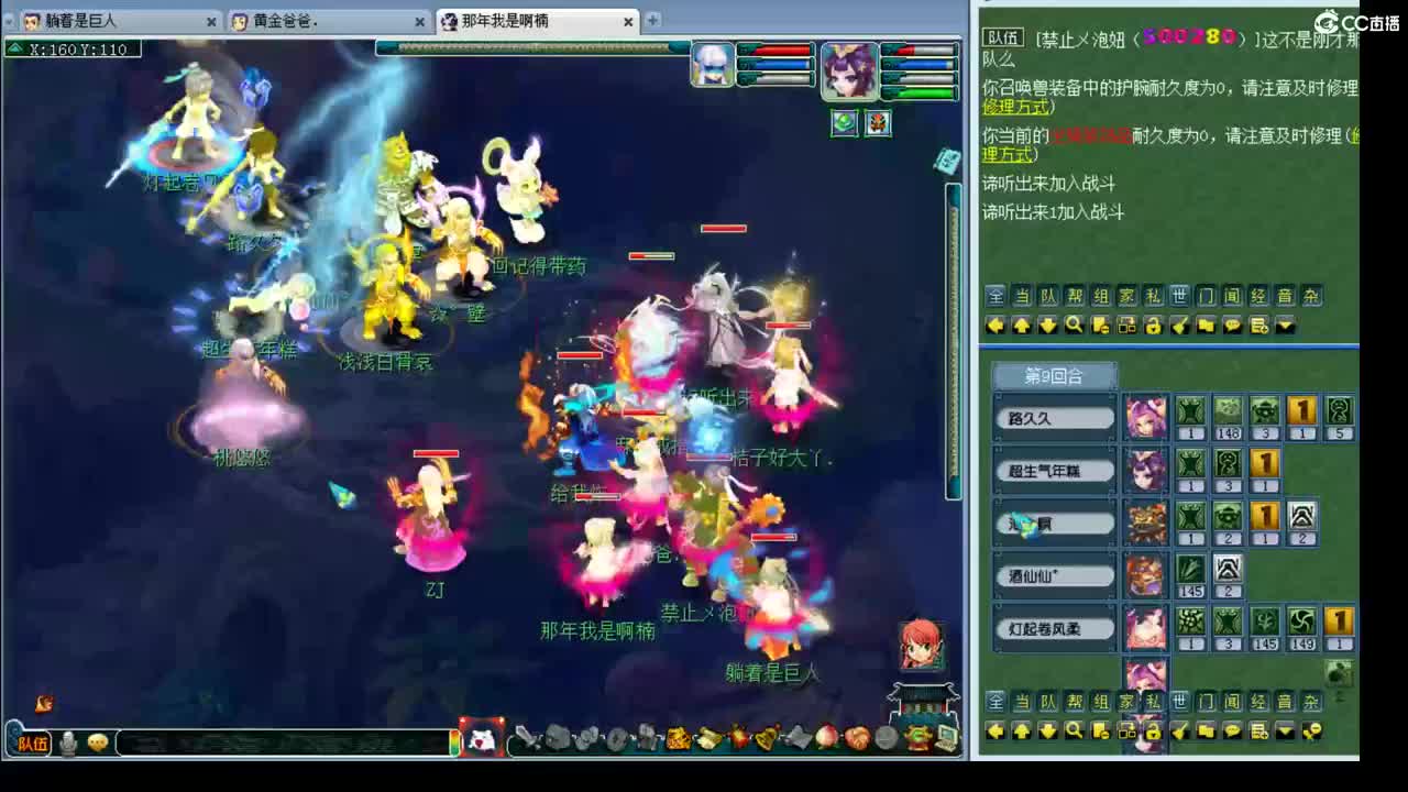 159第一视角剑会 第1段