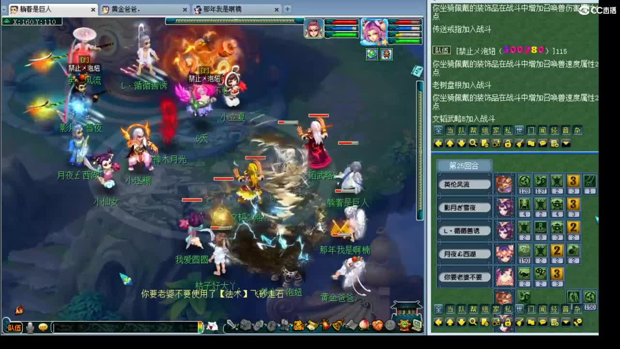 159第一视角剑会 第2段