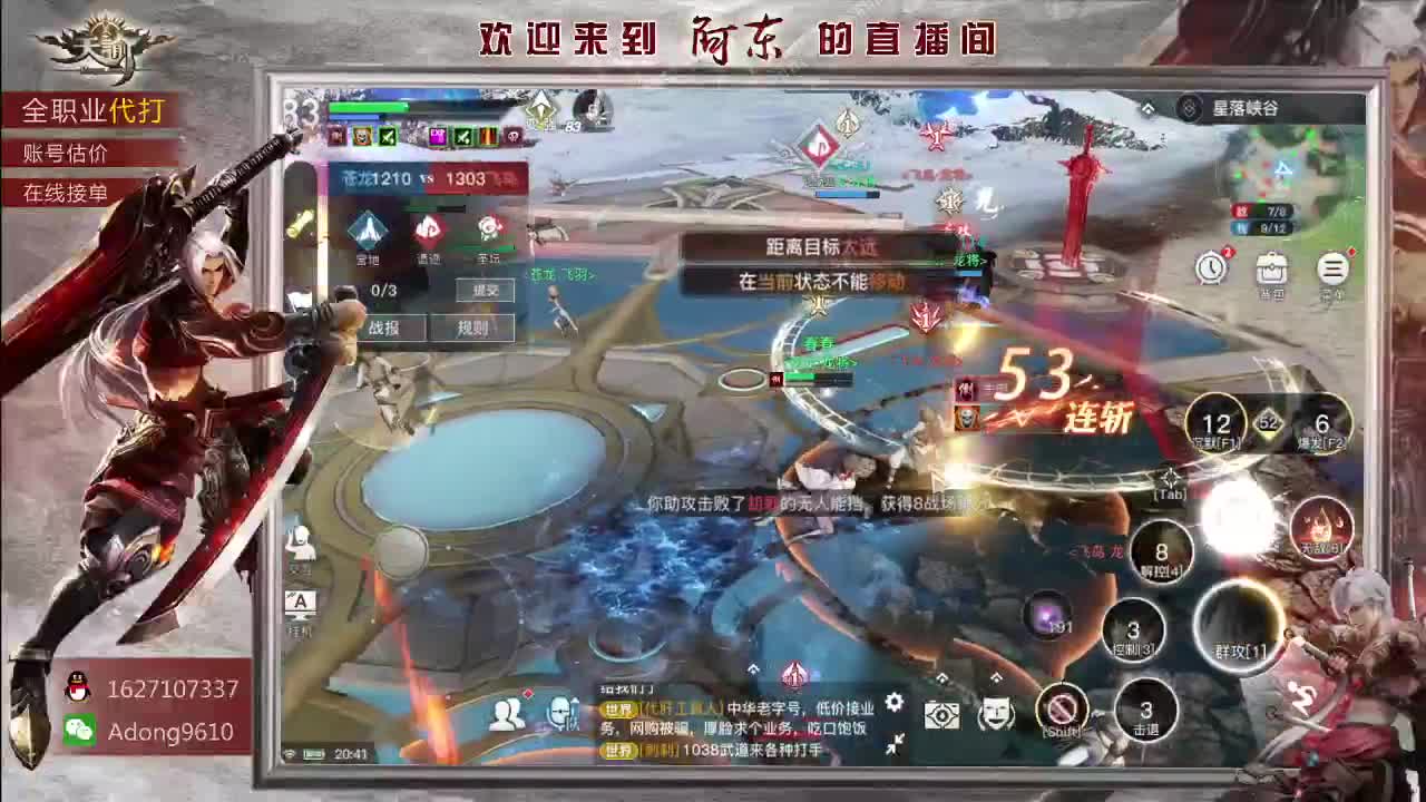 千人国战视觉盛宴~ 第1段