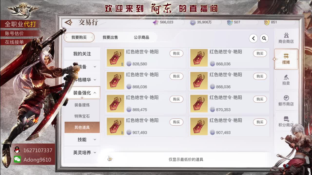 千人国战视觉盛宴~ 第2段