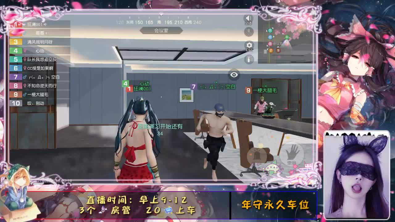 你的眼睛像星星 第2段