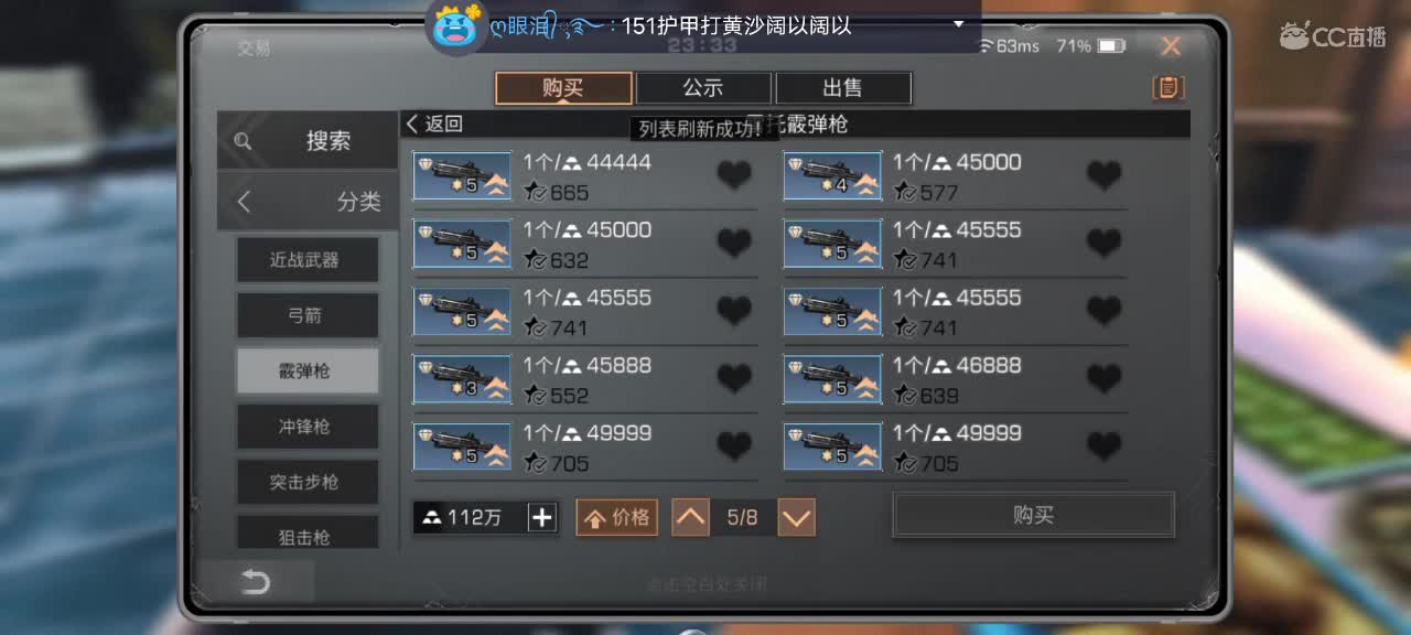 副本滴滴! 第2段