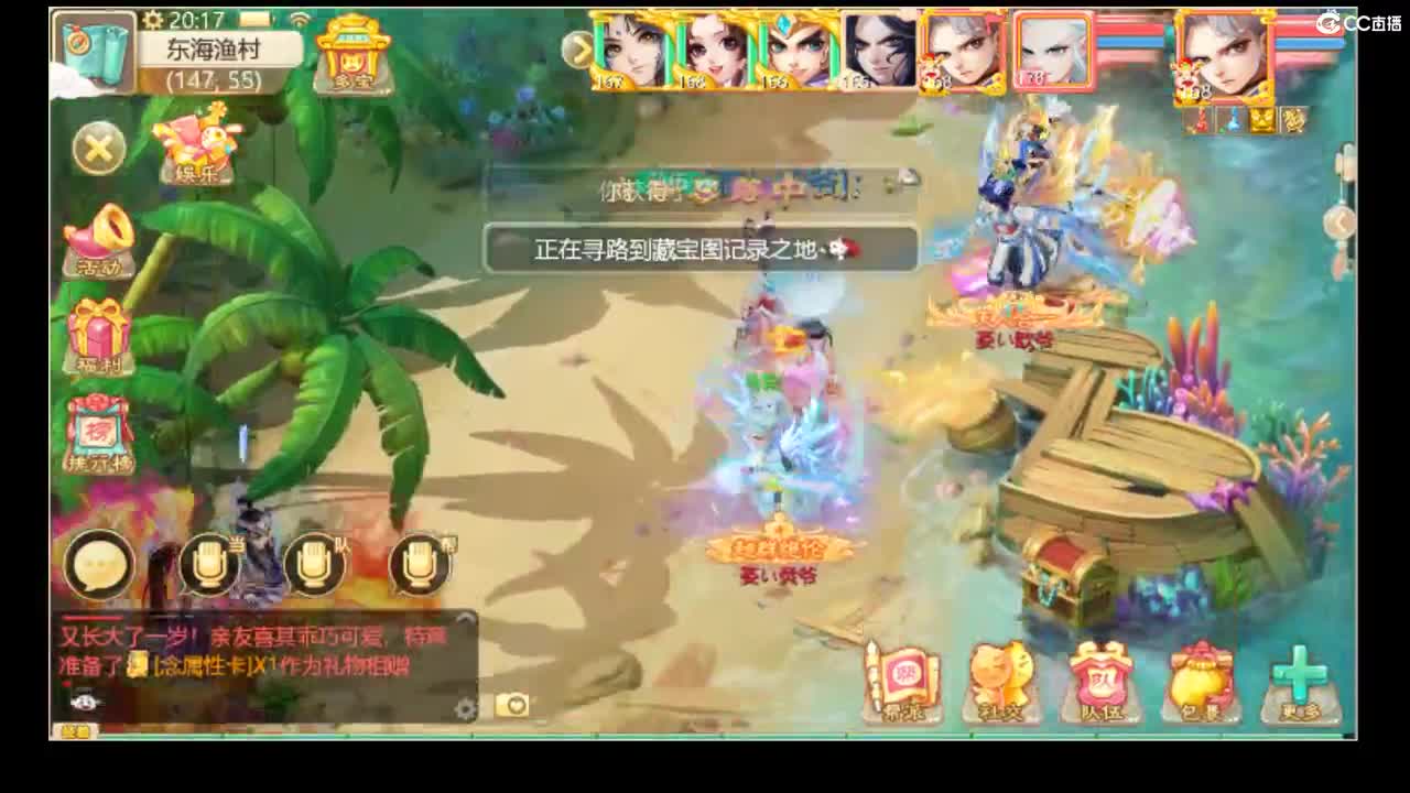 除了挖宝还能干啥 第1段