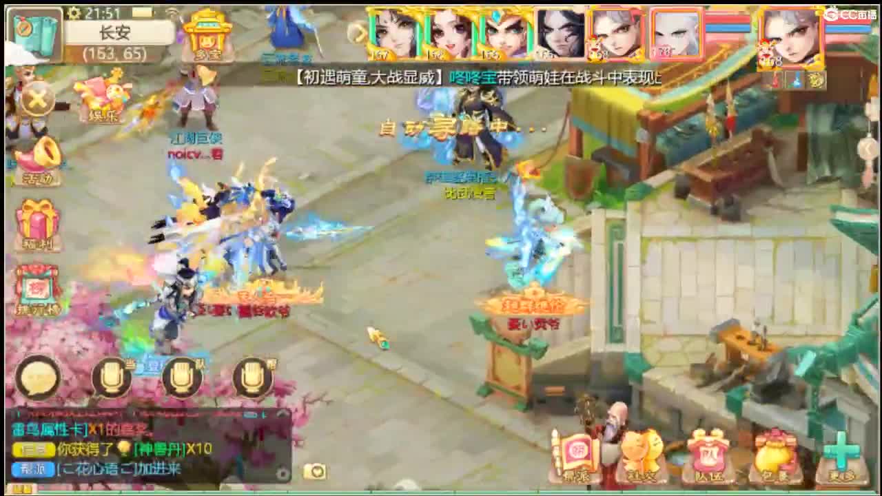 除了挖宝还能干啥 第2段