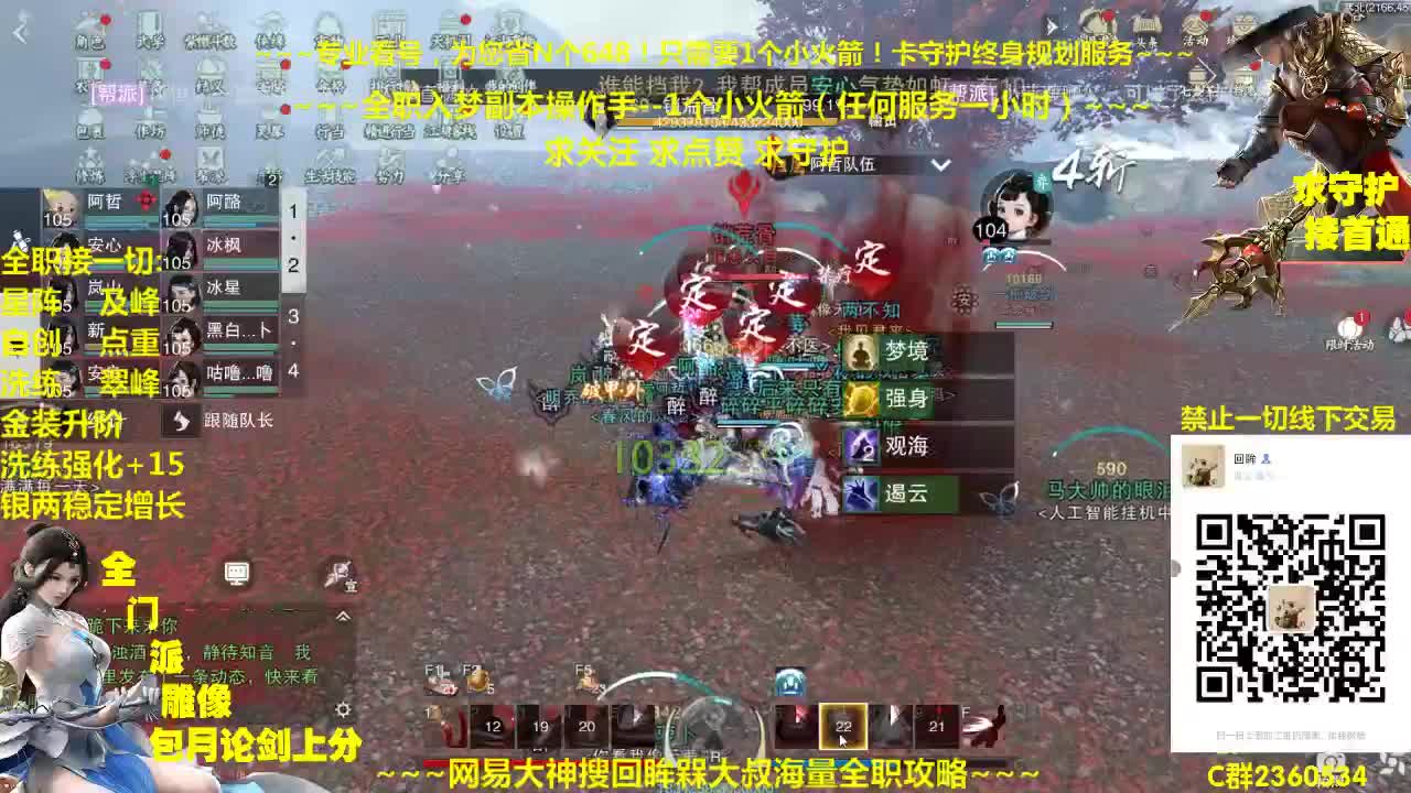 官方指定看号规划全托~帐号收售估价~全职急峰~ 第1段