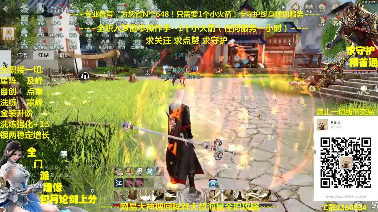 官方指定看号规划全托~帐号收售估价~全职急峰~ 第2段