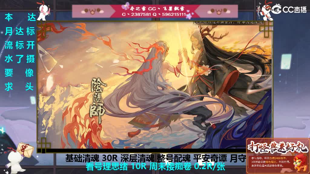 预约下个月守护清魂整号过本 第2段