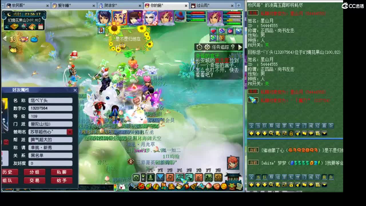 神威最菜指挥 第2段