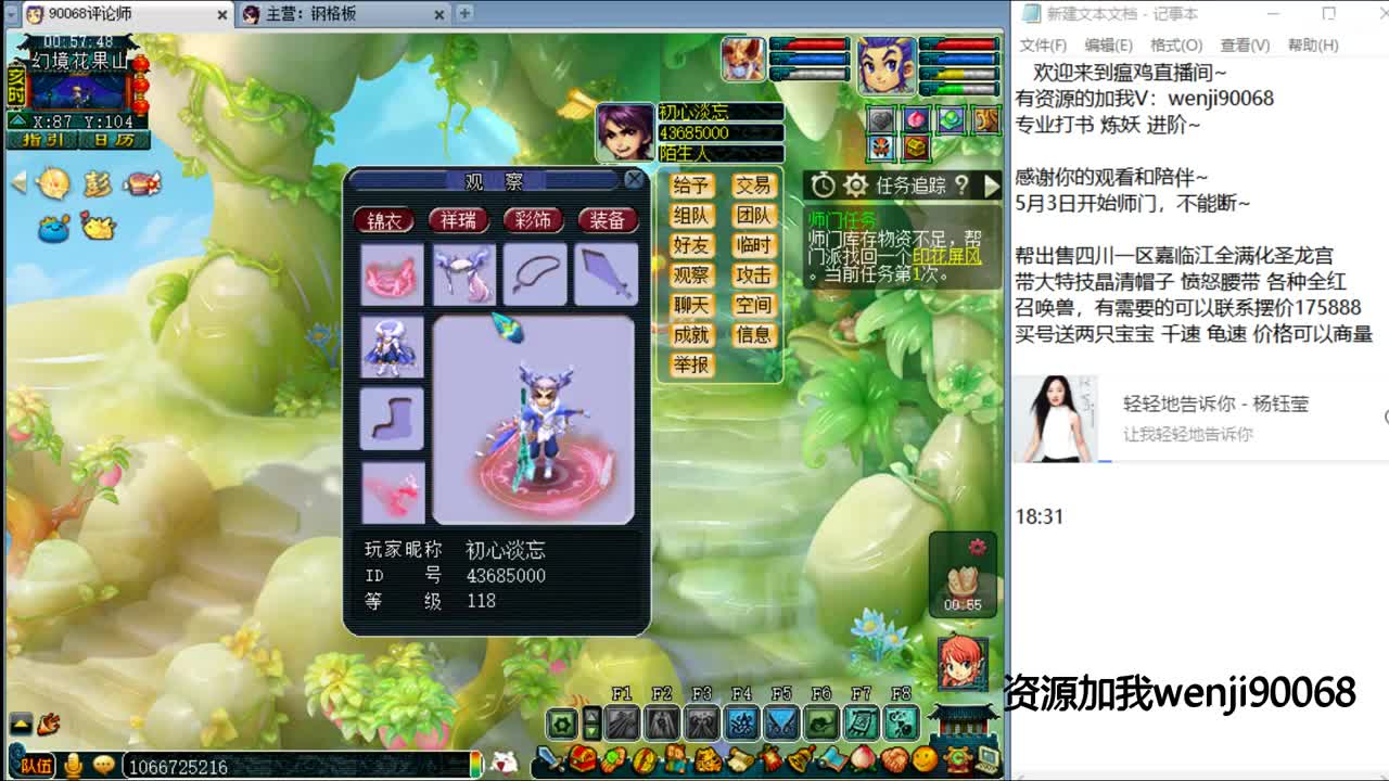 175花果快乐西游~
