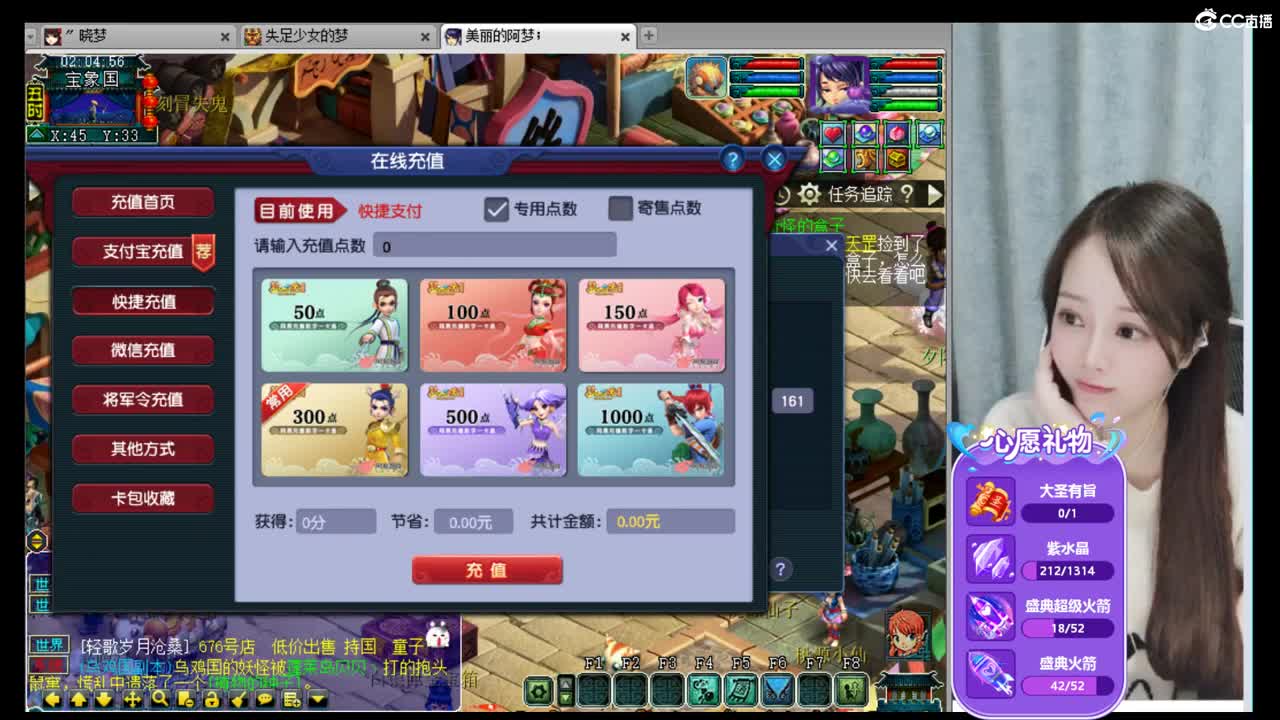 官方推荐打书主播