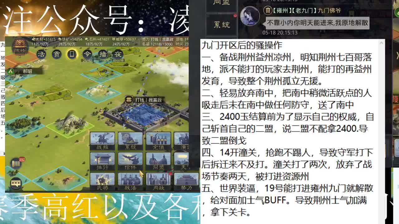 请问九门什么时候解散 第2段