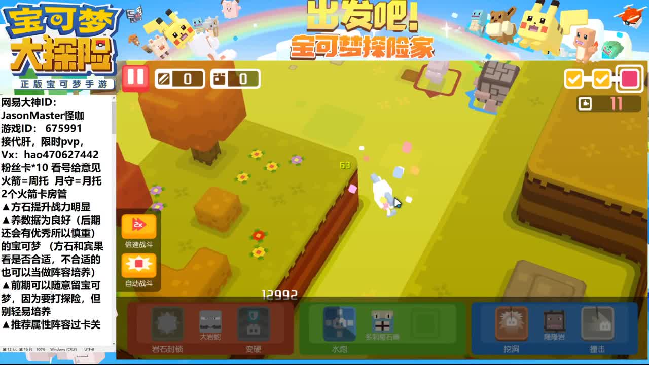 5.19 IOS接活 第1段