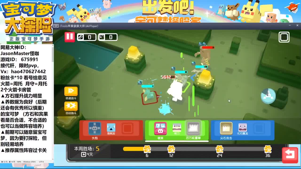 5.19 IOS接活 第2段