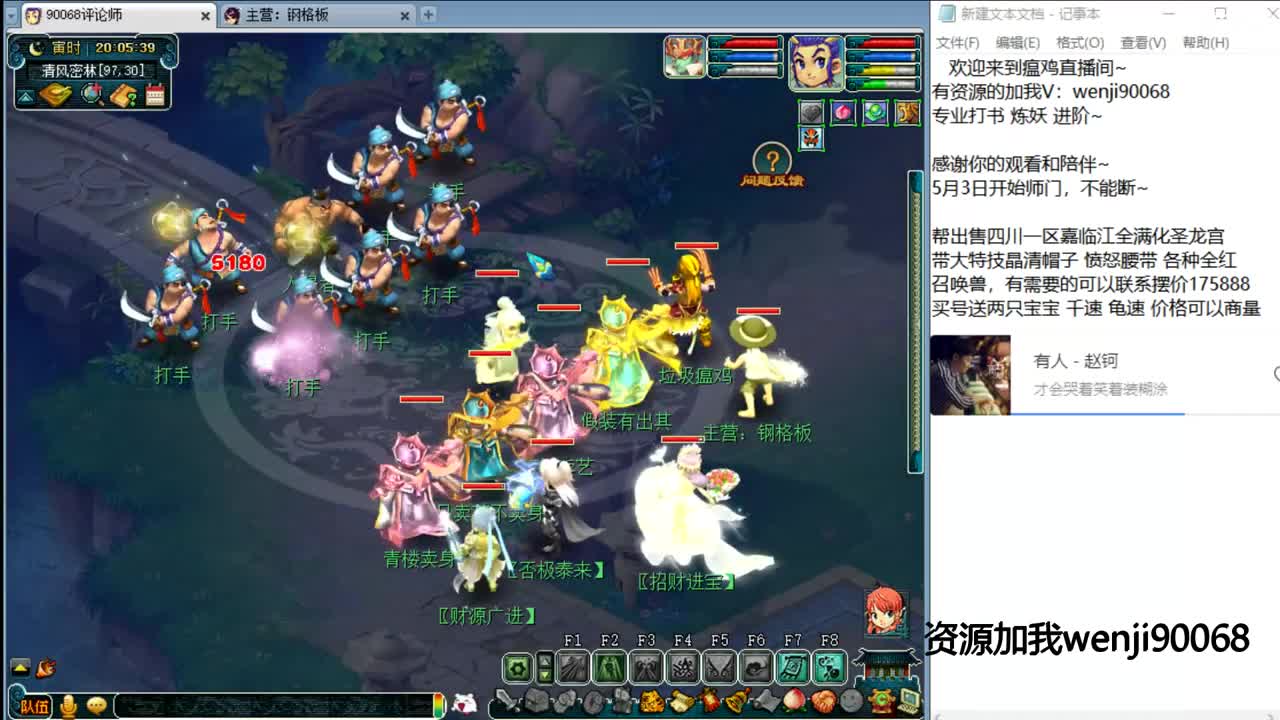 175花果快乐西游~ 第1段