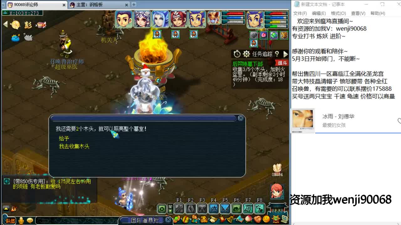 175花果快乐西游~ 第2段