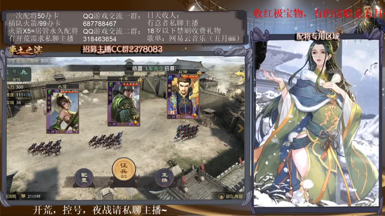 我回来了，想我没？ 第1段