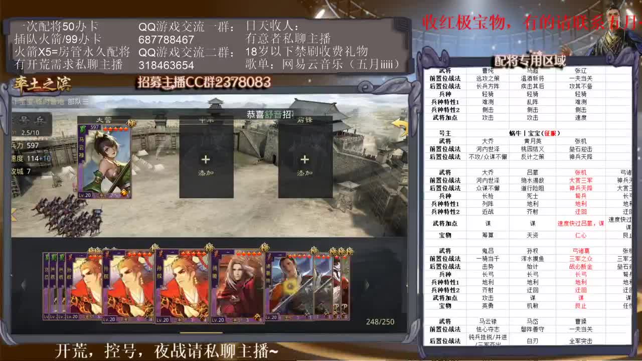 我回来了，想我没？ 第2段