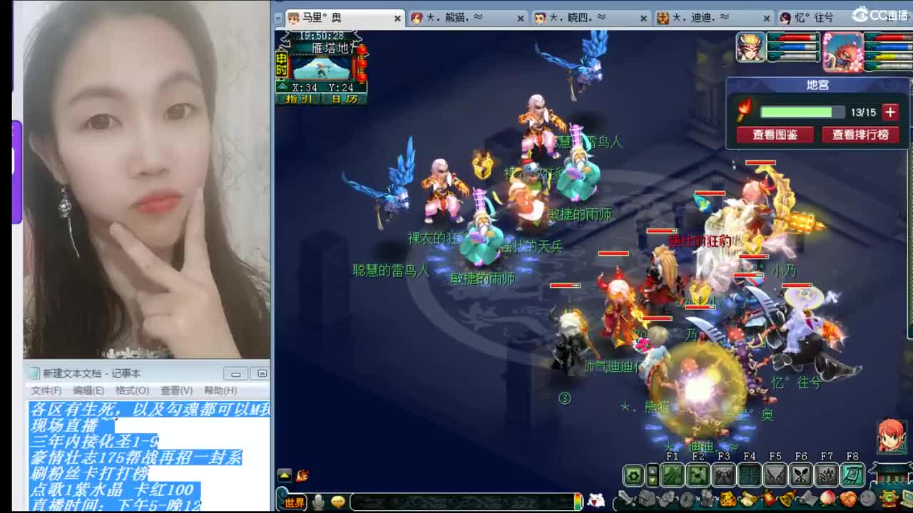 女汉纸年内招帮战剑会封系 第1段