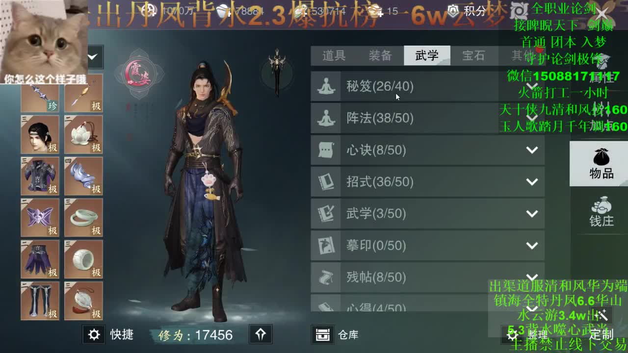 你怎么这个样子哦 第2段