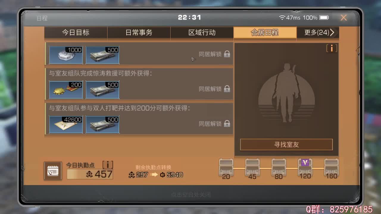 晚上好 第2段