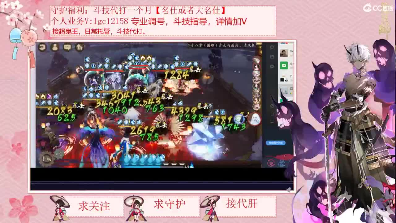 回来了，接调号斗技了 第1段