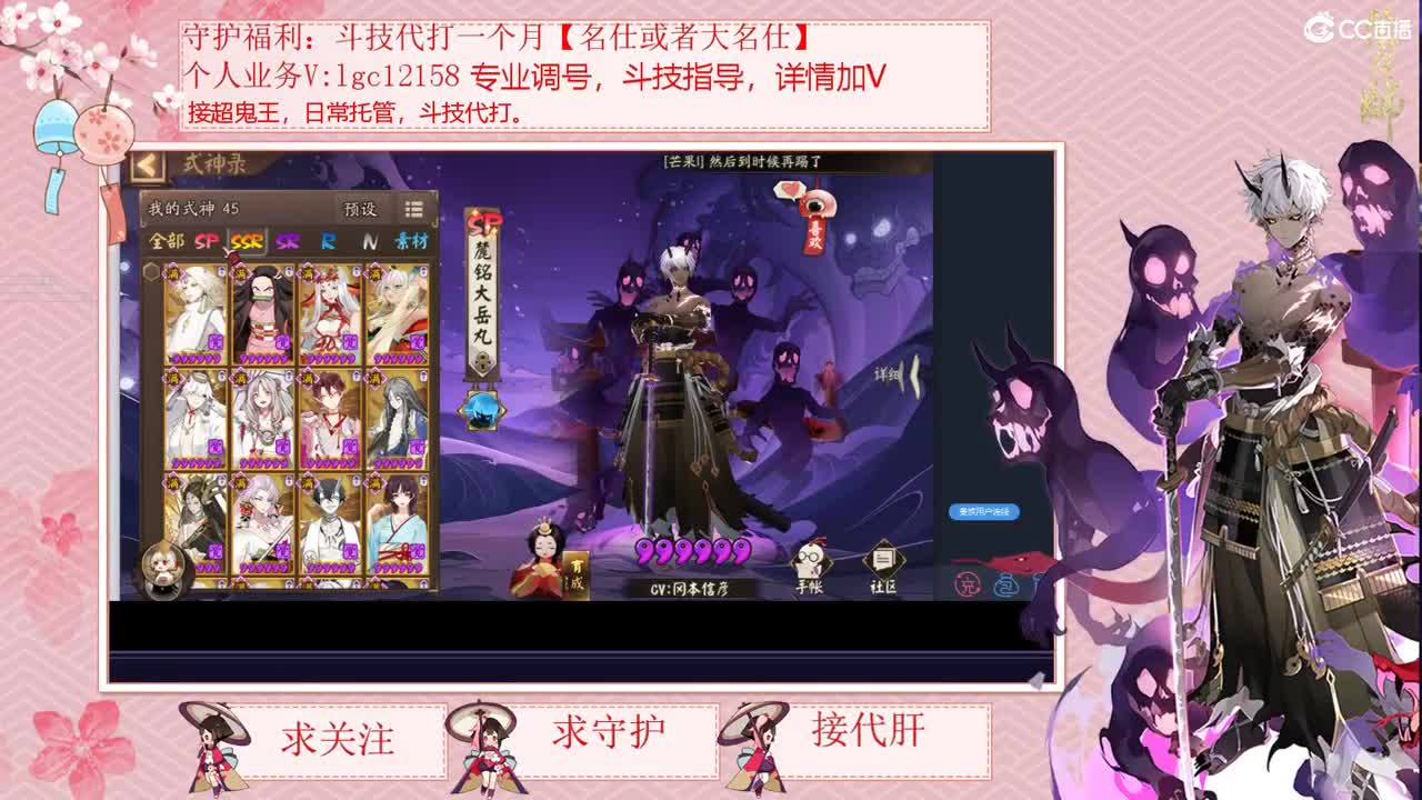 回来了，接调号斗技了 第2段
