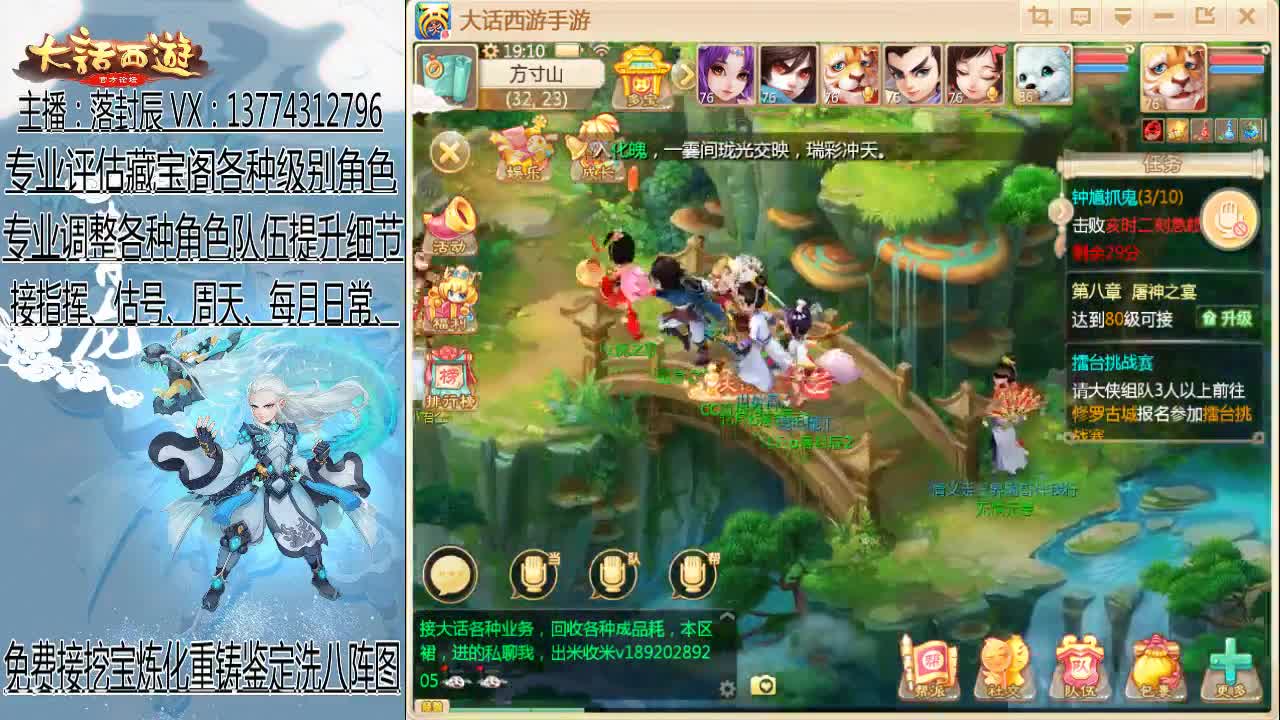 接日常、估号、周天、指挥 第3段