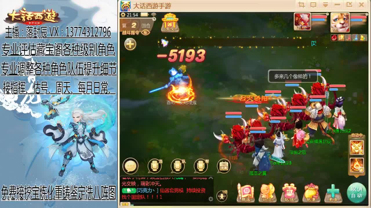 接日常、估号、周天、指挥 第4段