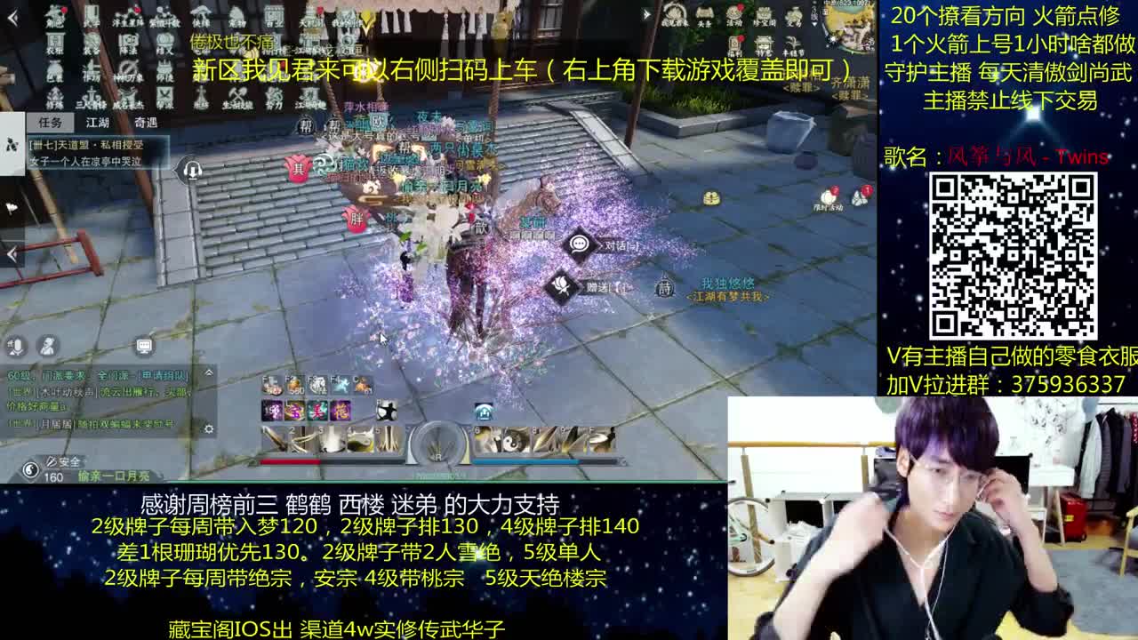 澈：粉丝带入梦天绝楼宗绝境宗师 第1段