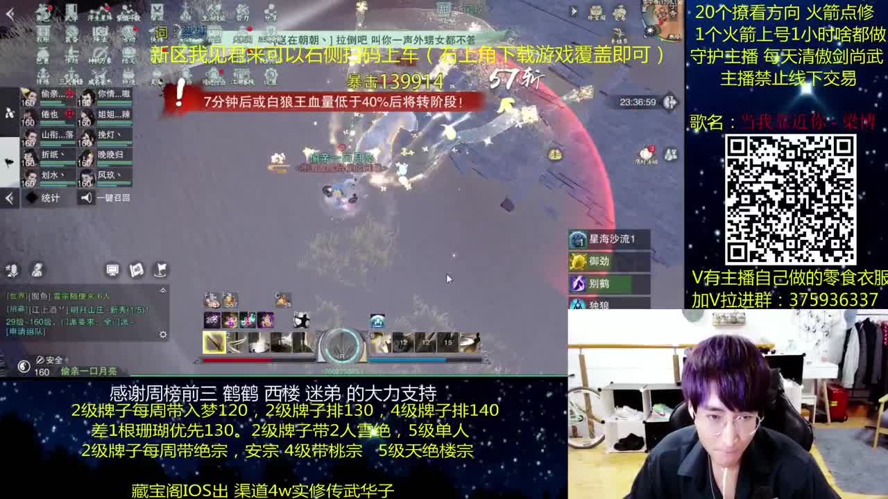 澈：粉丝带入梦天绝楼宗绝境宗师 第2段