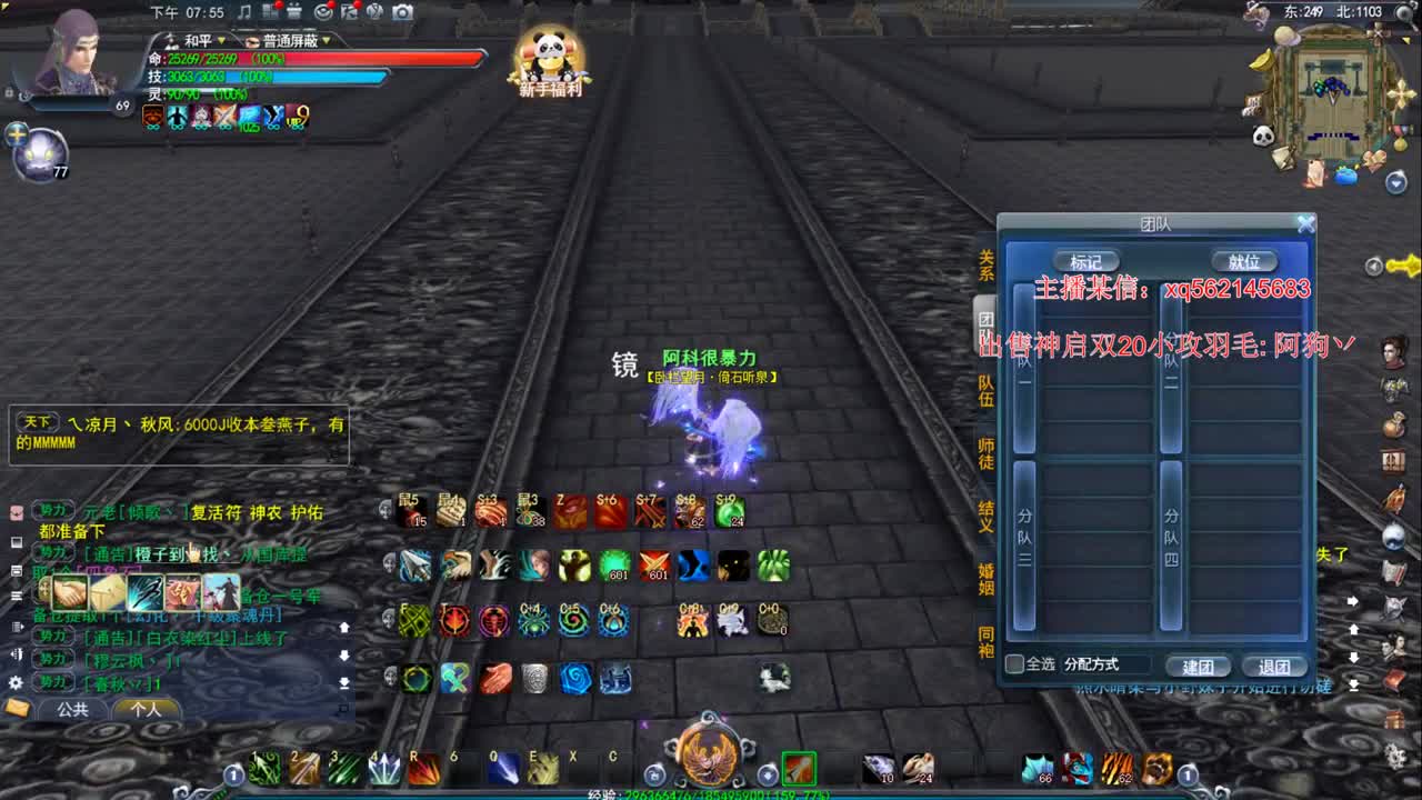 新区冲冲冲 第1段