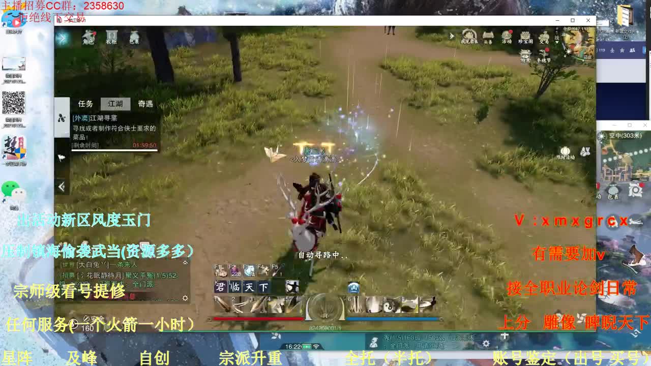 看号提修 账号鉴定 托管 第1段