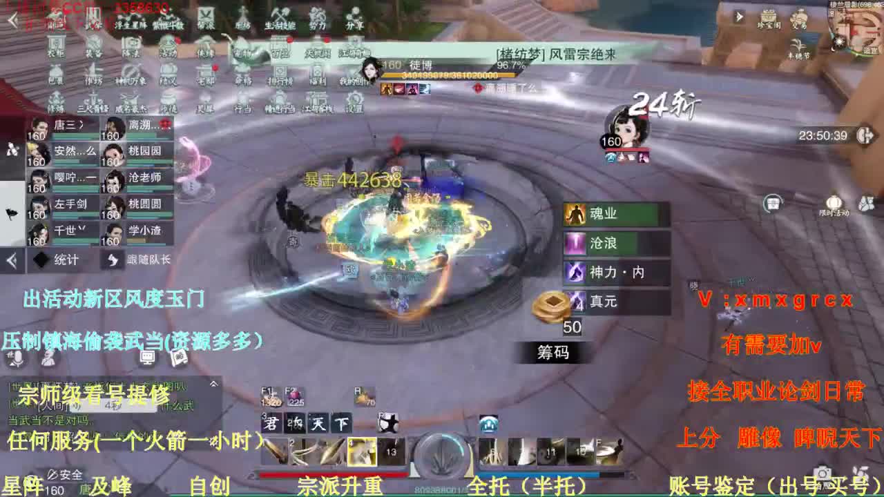 看号提修 账号鉴定 托管 第2段