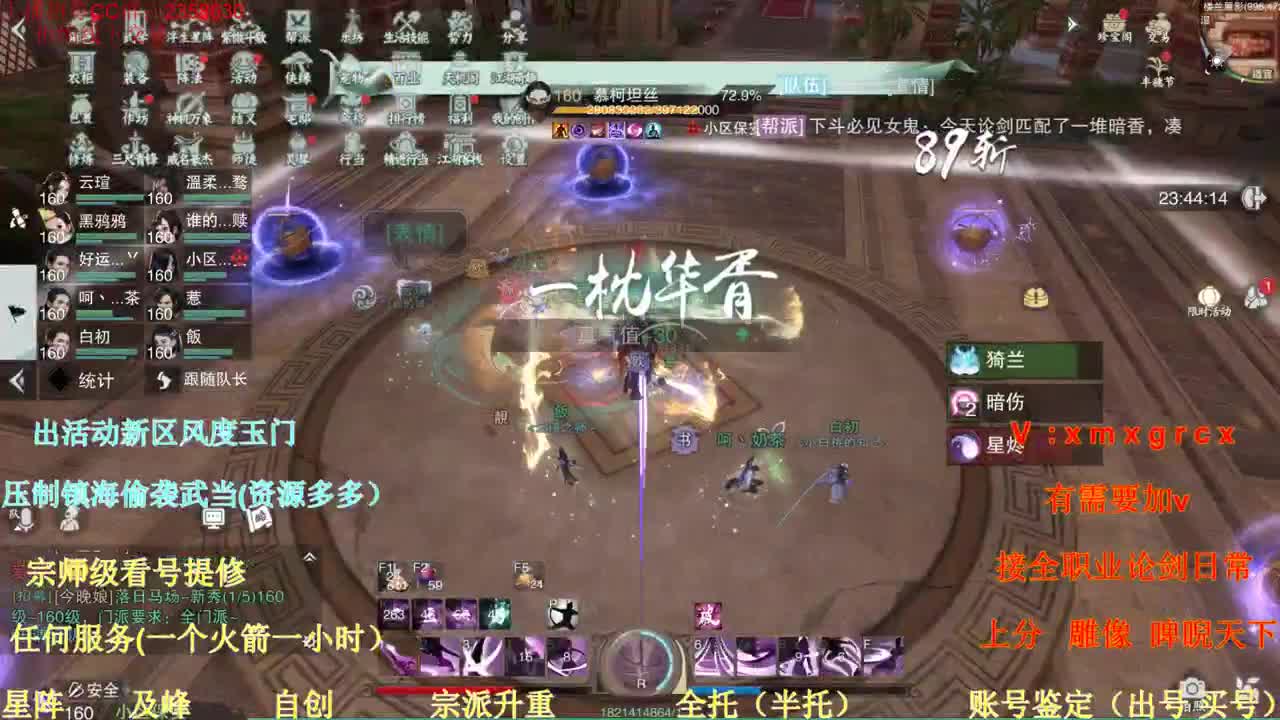 看号提修 账号鉴定 托管 第3段