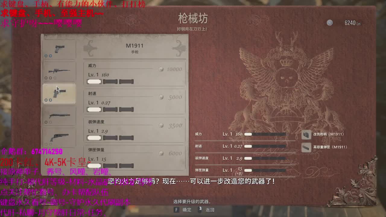 乡村爱情8继续开荒、 第2段