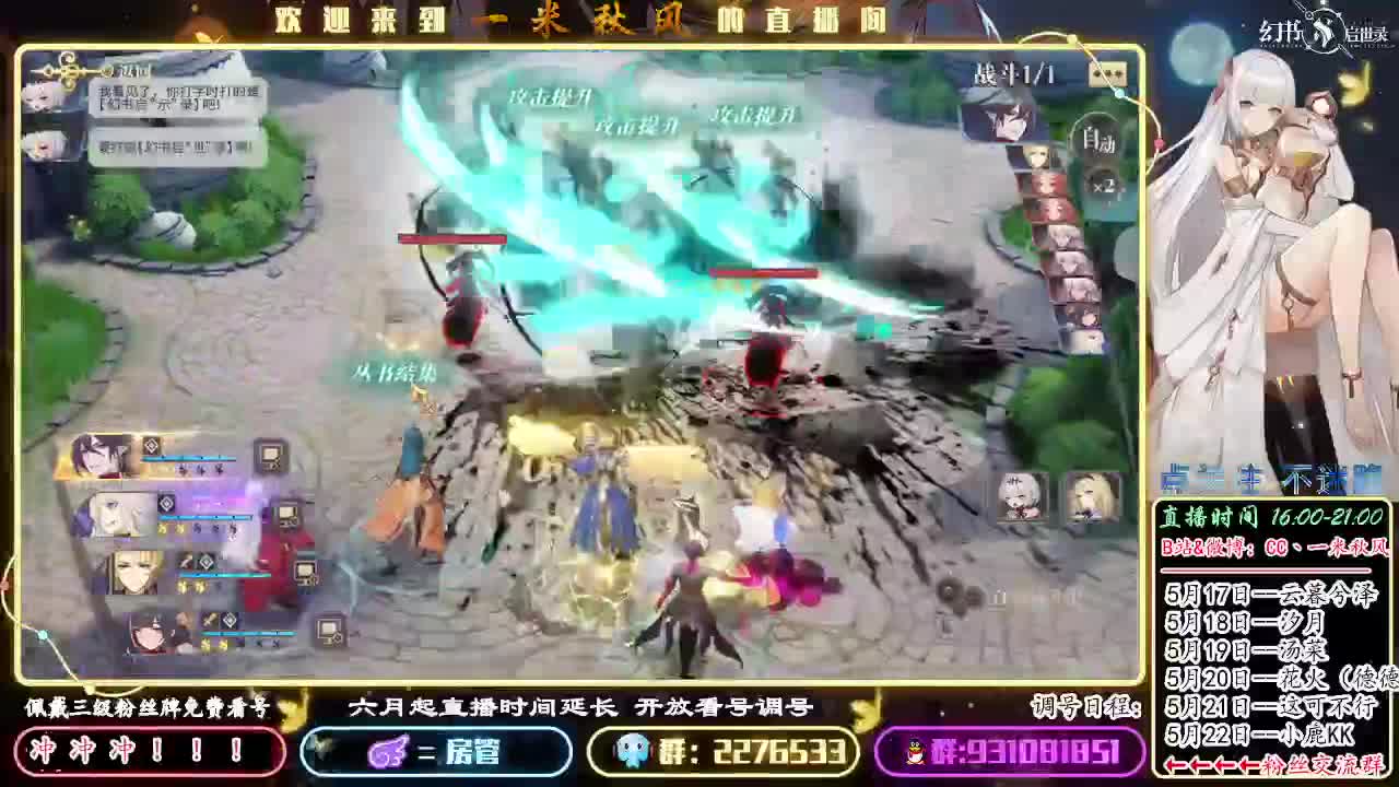 你还在等什么！ 第2段