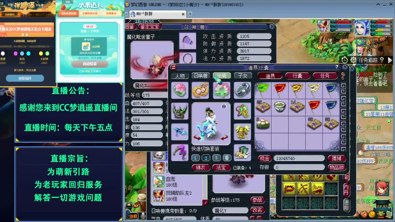 打书炼妖估价鉴定各种攻略 第1段