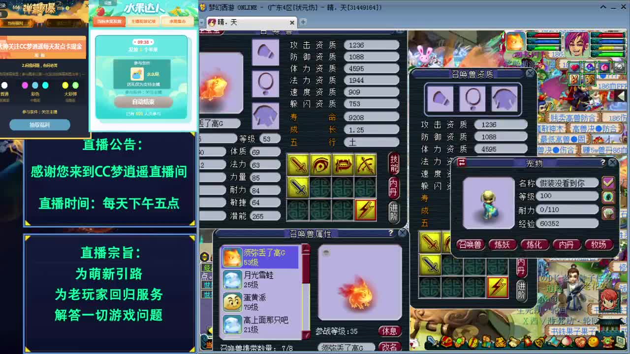 打书炼妖估价鉴定各种攻略 第3段