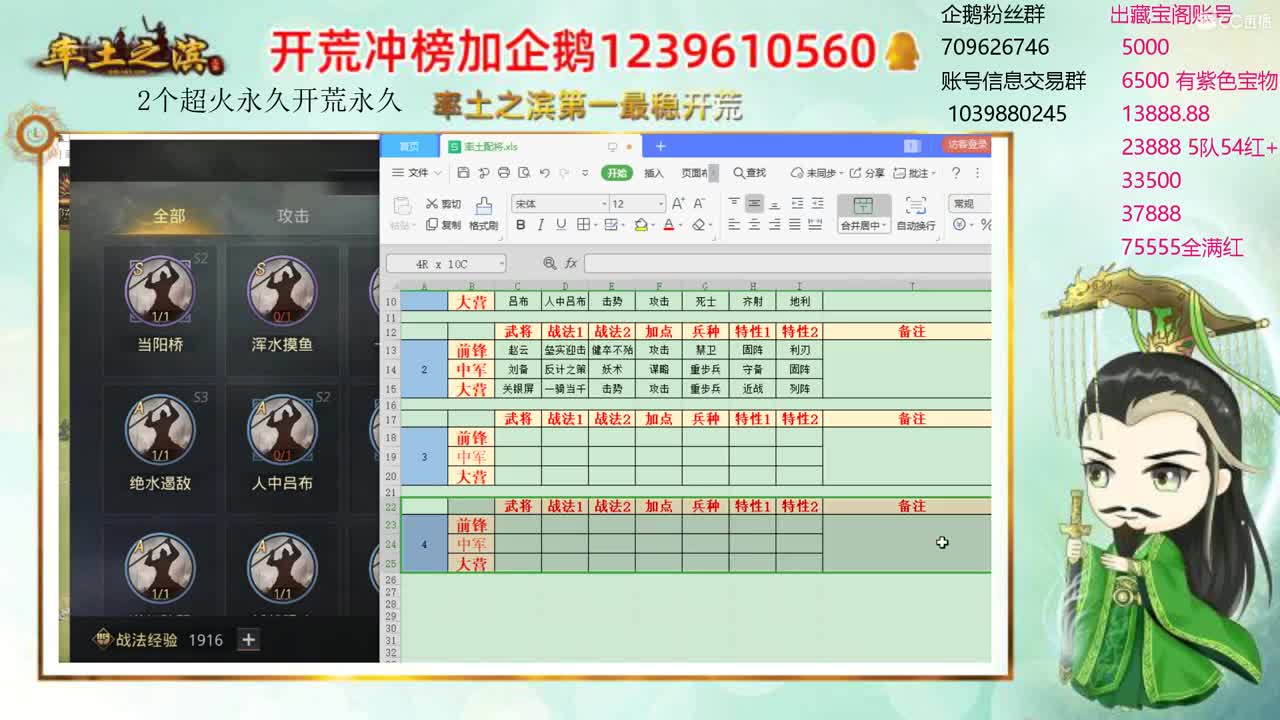接开荒 职业账号估价师 第1段