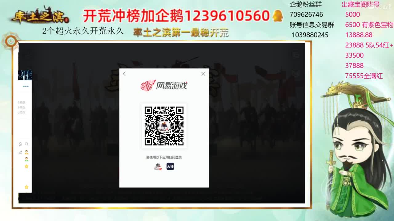 接开荒 职业账号估价师 第2段