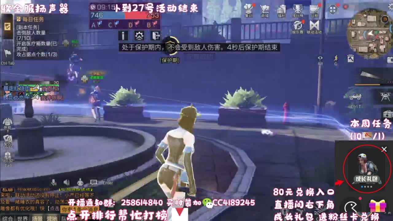 80元兑换蓝CC啦 第1段