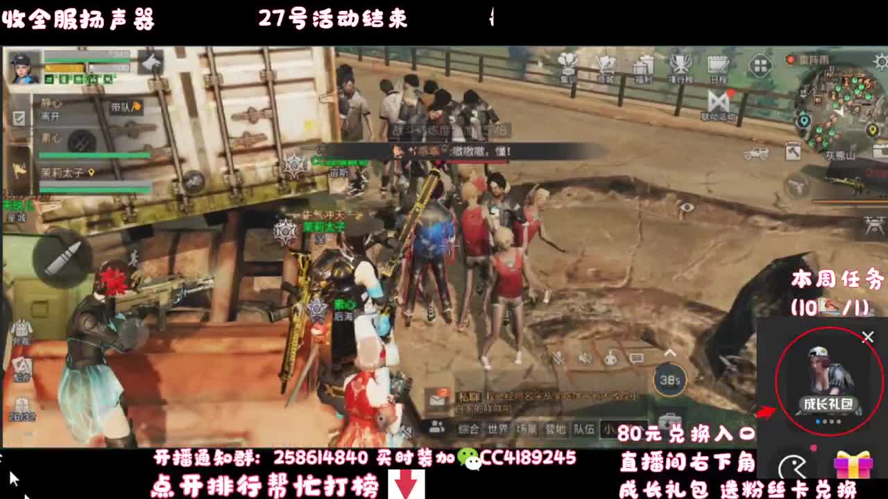 80元兑换蓝CC啦 第2段