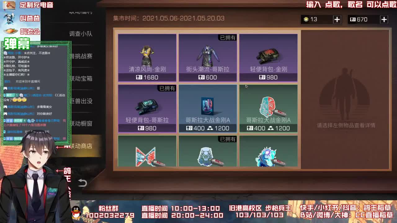 明日情报局 第2段