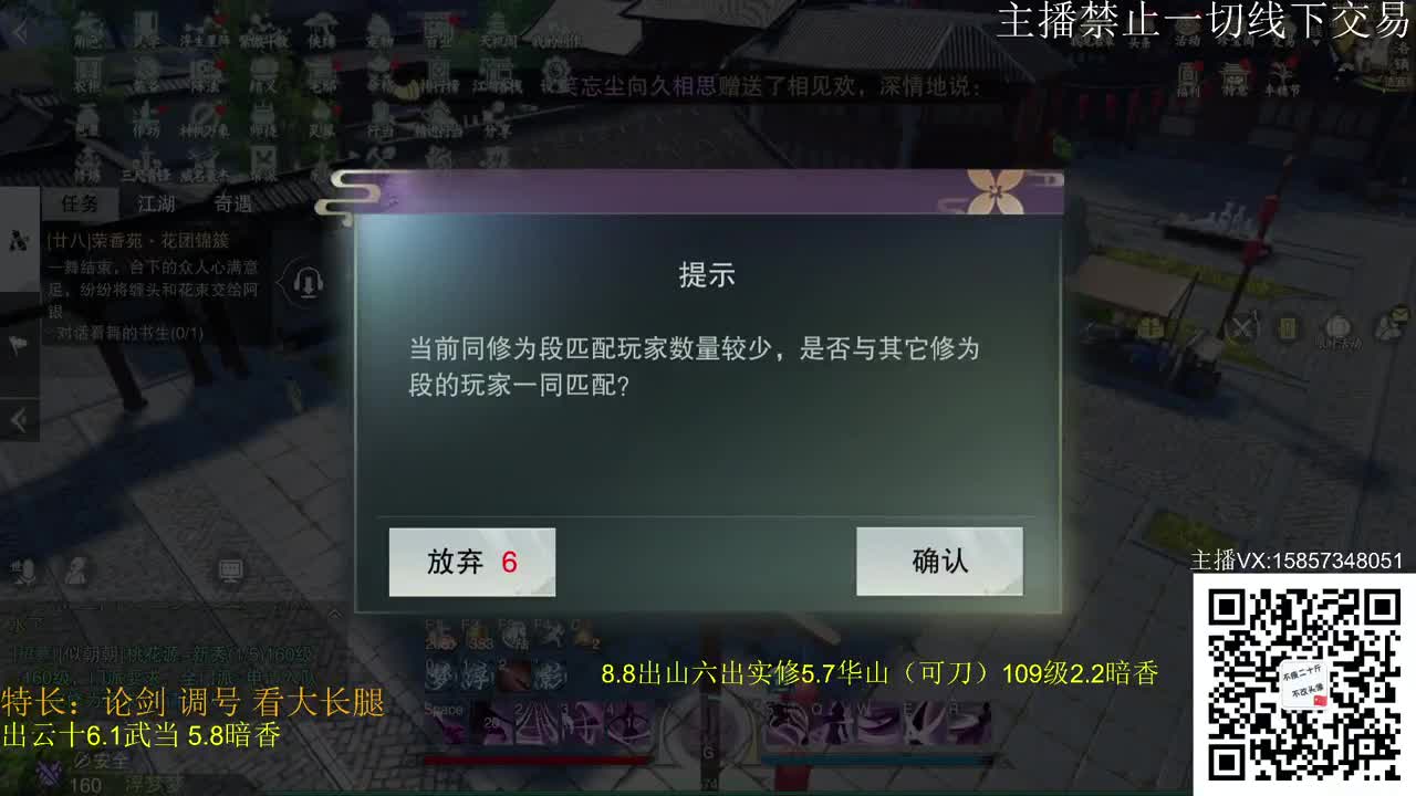 蹲新老区暗香论剑全托 第1段