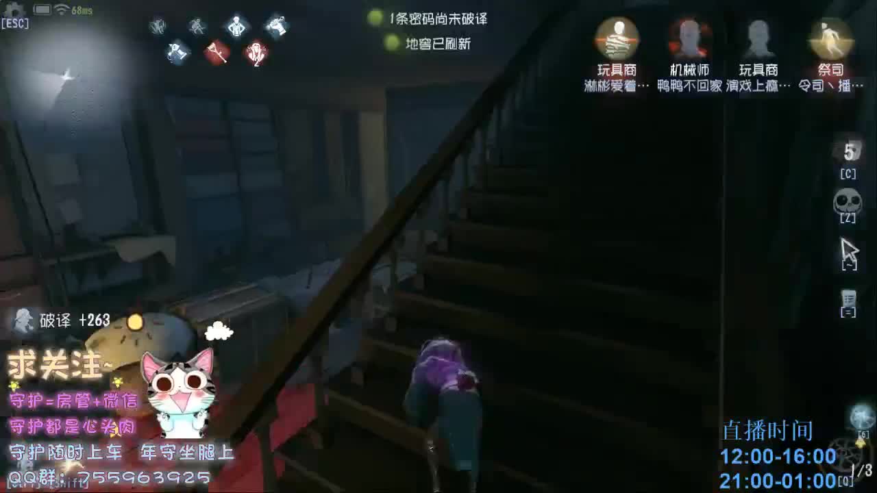 第五厨神~下饭~ 第2段