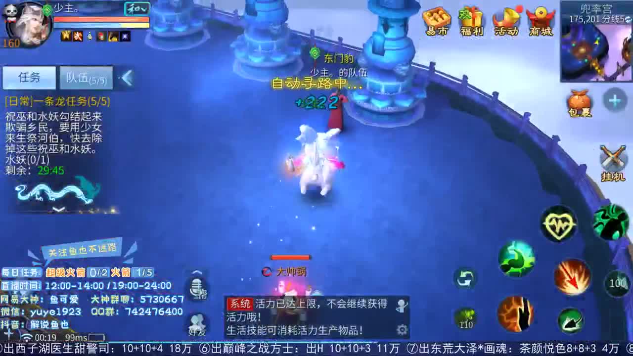 招倩女幽魂手游主播