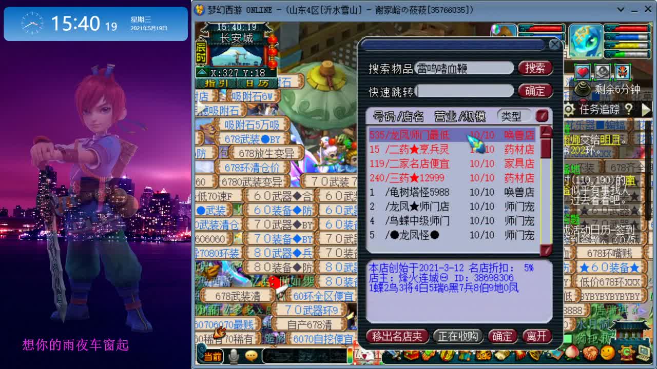 雪山跑环_无限跑宝宝环 第2段