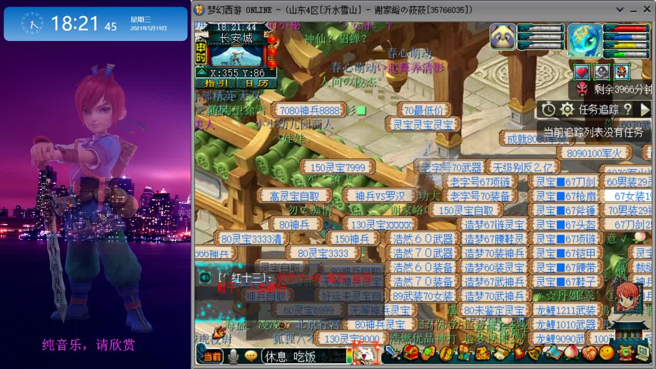 雪山跑环_无限跑宝宝环 第3段