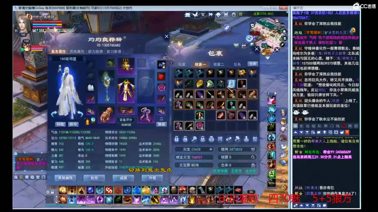 晚上好~ 第2段