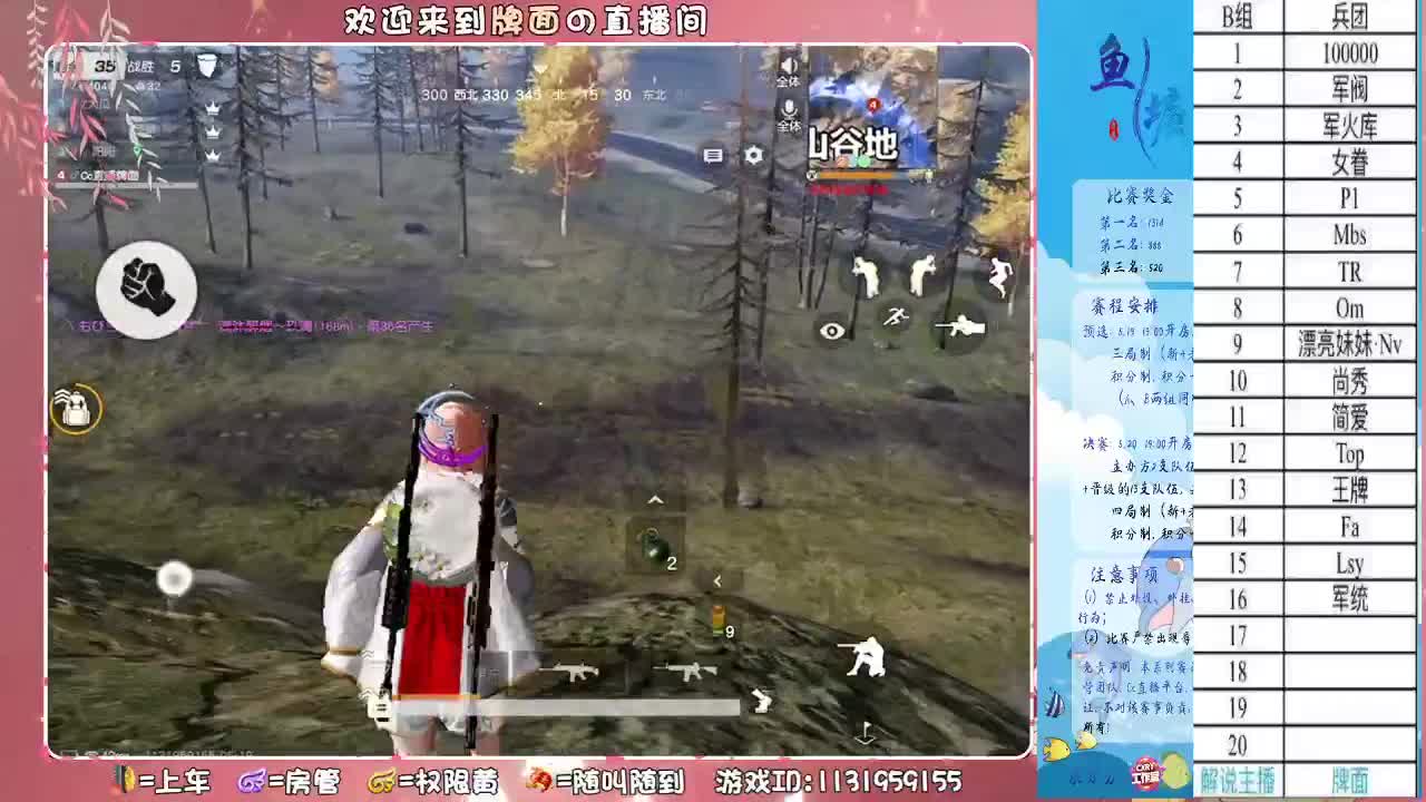 许愿：年守-//♥♥ 第3段